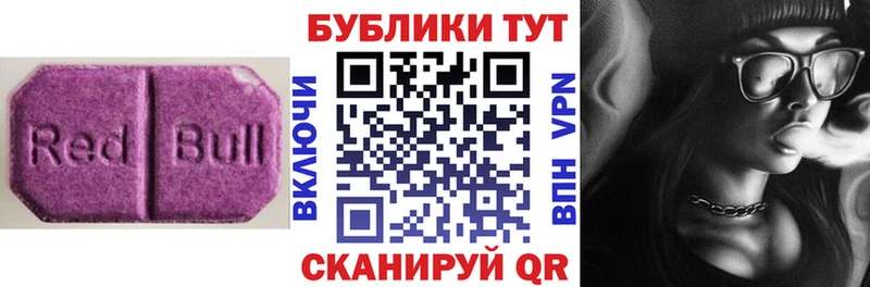 ЭКСТАЗИ mix  купить  цена  Катав-Ивановск 