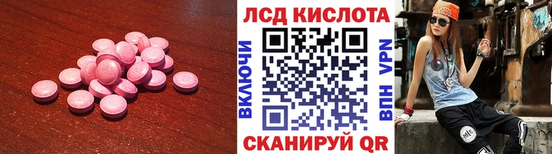 LSD-25 экстази кислота  цена наркотик  Катав-Ивановск 