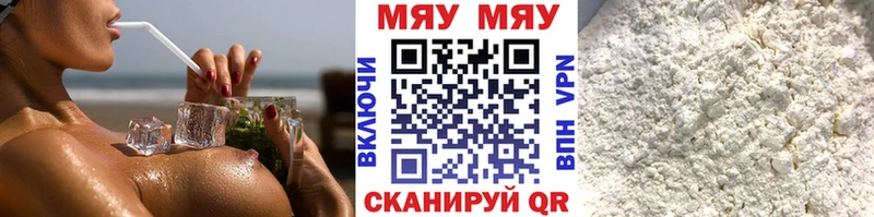 наркота  Катав-Ивановск  Мефедрон мука 
