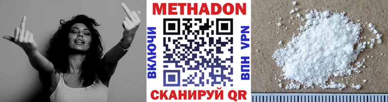 МЕТАДОН VHQ  хочу наркоту  Катав-Ивановск 