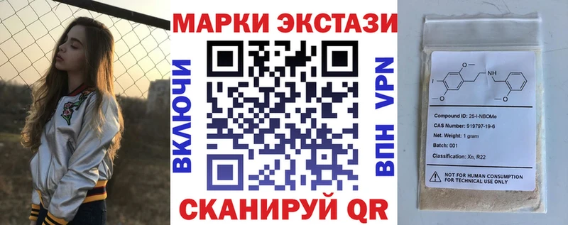 Марки N-bome 1,5мг  наркотики  Катав-Ивановск 